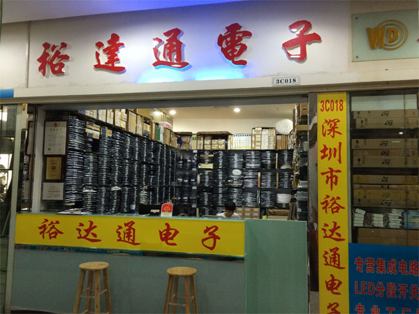 深圳市裕达通科技有限公司展示图1