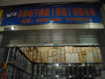 点击查看大图 深圳市华洋半导体有限公司实景