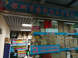 点击查看大图 深圳市泉盛电子有限公司实景