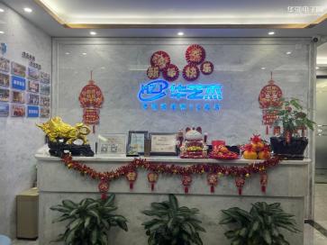 点击查看大图 深圳市华芝杰电子有限公司实景
