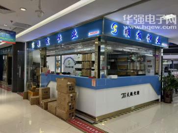 点击查看大图 深圳市顺发恒业科技有限公司实景