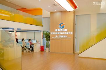 点击查看大图 深圳市凯新达科技有限公司实景