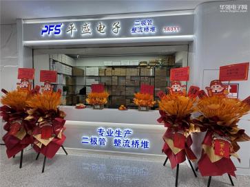 点击查看大图 深圳市平盛微电子有限公司实景