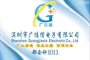 点击查看大图 深圳市广佳信电子有限公司实景