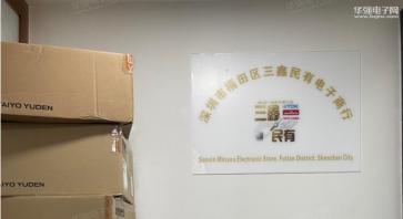 点击查看大图 深圳市福田区三鑫民有电子商行(个体工商户)实景