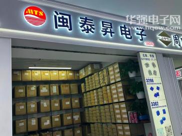 点击查看大图 深圳市华恒昇科技有限公司实景