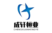成轩恒业电子 成轩恒业电子