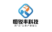 恒锐丰科技 恒锐丰科技