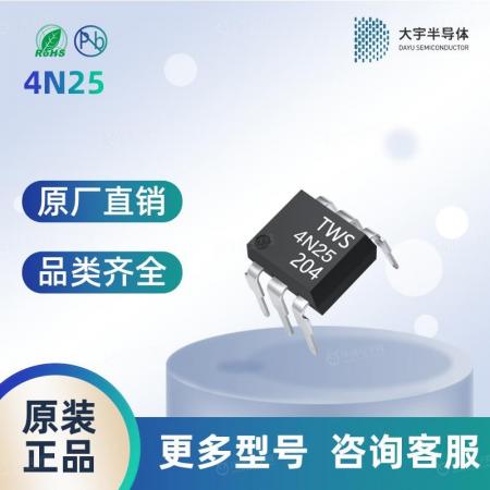 4N25晶体管光耦  安全可靠 品质保障