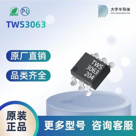 TWS3063(SL)(T1)可替代夏普/亿光/光宝等品牌