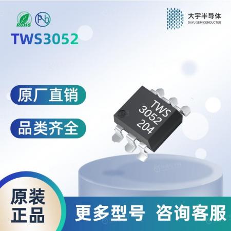 TWS3052(SL)(T1)可替代夏普/亿光/光宝等品牌