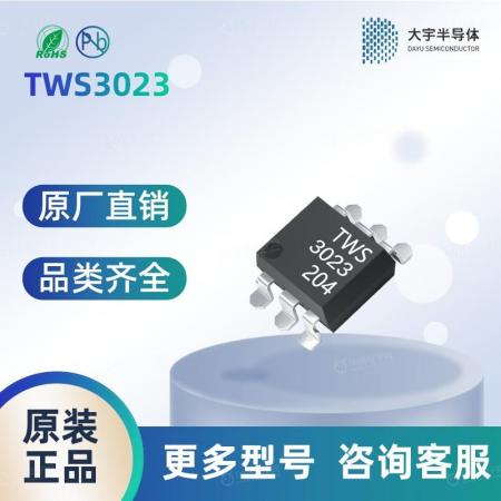 TWS3023(SL)(T1)可替代夏普/亿光/光宝等品牌