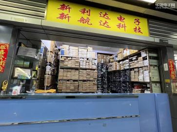 点击查看大图 深圳市福田区新亚洲电子市场二期新利达电子商行实景
