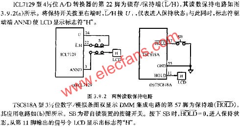 两种读数保持电路