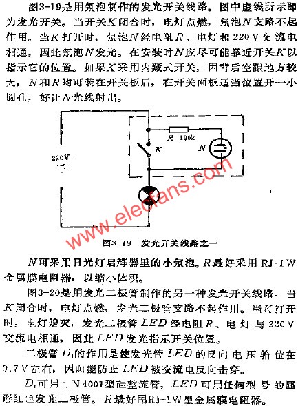 发光开关电路之一  www、elecfans、com