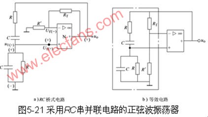 采用RC串并联电路的正弦波振荡器电路