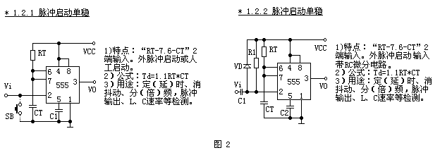 555时基集成电路的应用