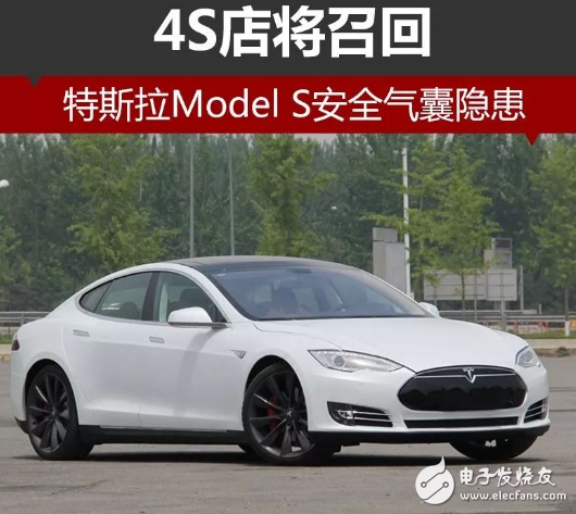 特斯拉Model S中招 高田气囊影响甚远