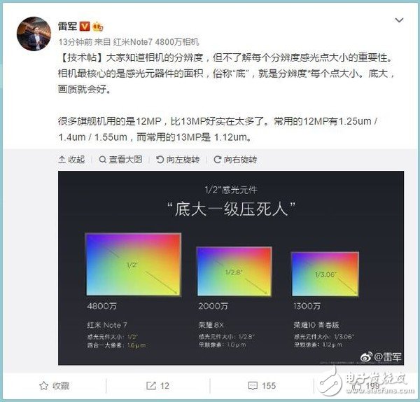 红米Note 7水滴全面屏设计搭载骁龙660相机方面有着堪比旗舰机的实力