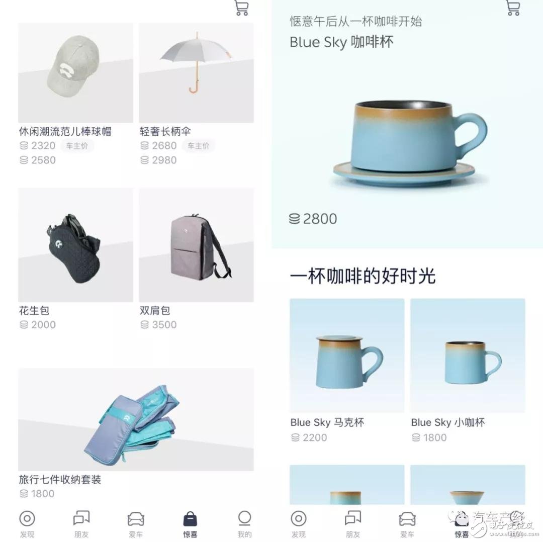 蔚来App,汽车行业前所未有的尝试