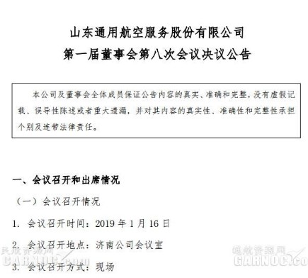 山东通航划将原经营性租赁的Ka-32A11BC直升机转为融资租赁形式