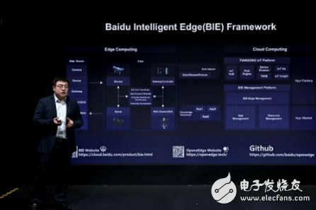 百度发布中国首个边缘计算产品 加速了AI的落地应用