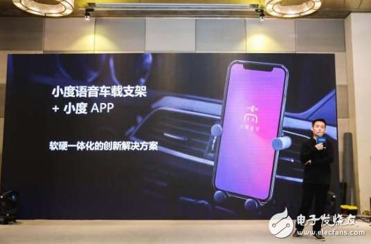 小度蓝牙联盟成立 DuerOS加速实现产业链升级