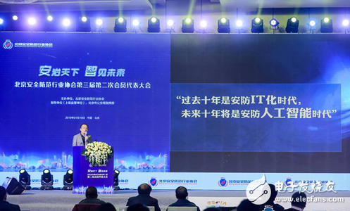 人工智能时代下 AI如何落地化使用是安防企业最为发人深省的问题
