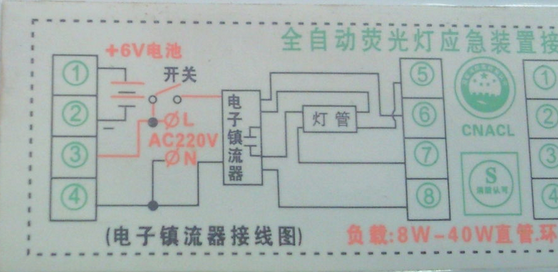 消防应急灯怎么接线 消防应急灯接线实物图