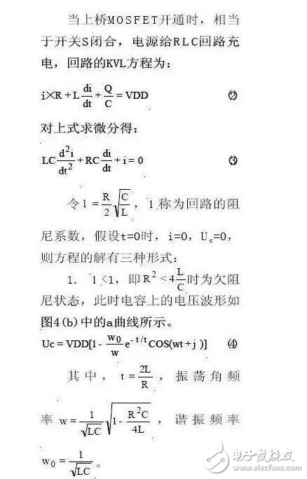 MOSFET的半桥驱动电路设计要领详解