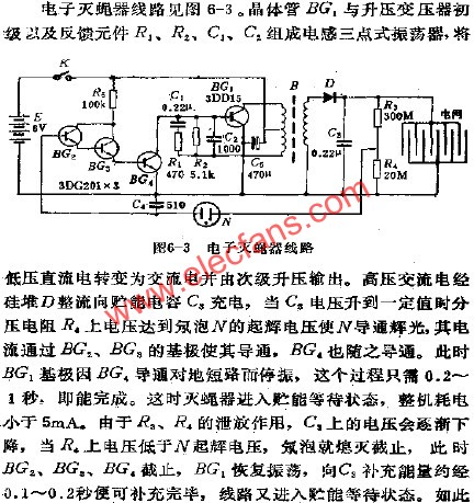 电子灭蝇器电路  www。elecfans。com