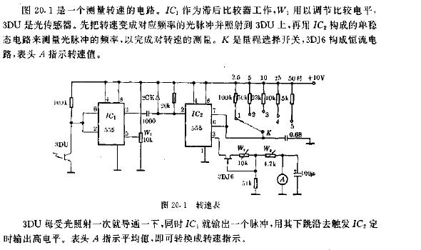 转速表电路图