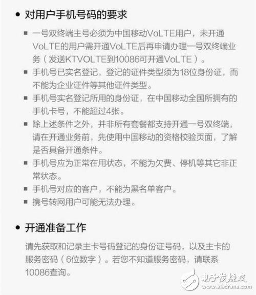 中国移动即将开启eSIM一号双终端业务试验