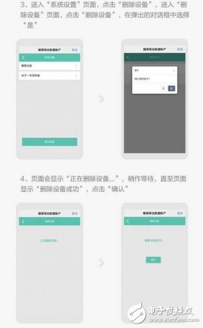 中国移动即将开启eSIM一号双终端业务试验