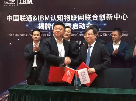 中国联通与IBM认知物联网联合成立了创新中心