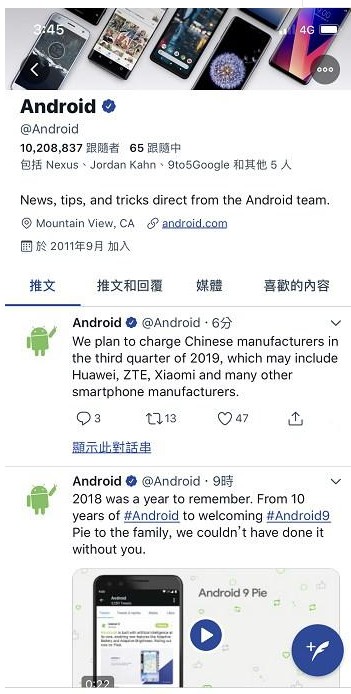 Android官方推出发推文称计划将于今年三季度向中国厂商收费