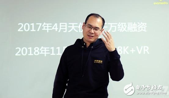 未来媒体宣布获得千万级A轮融资 助力4K/8K与VR内容生产和技术研发