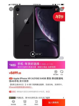 苹果手机持续降价 iPhone XR一个月内直降1000+就问你怕不怕