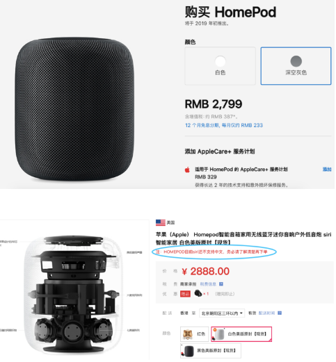 苹果HomePod智能音箱将于2019年年初推出国行版 正式进入中国市场