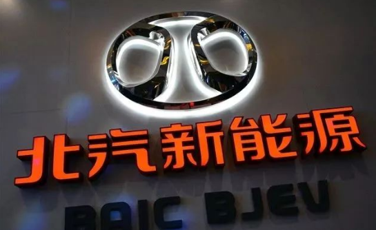 北汽新能源携六款产品盛大亮相 未来的市场表现值得期待
