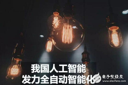 随着大数据的快速发展 人工智能也进入到了一个全新的发展阶段