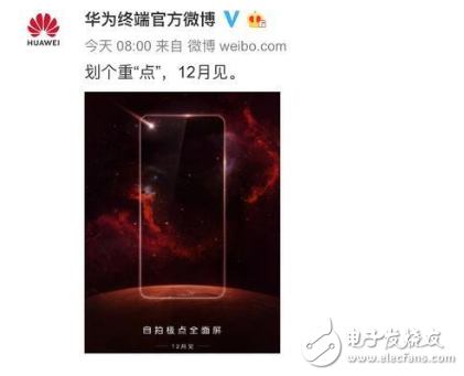 华为官宣“自拍极点全面屏”将用在华为nova 4和荣耀V20上