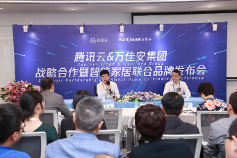 腾讯云与万佳安强强联手 打造智能家居联合品牌