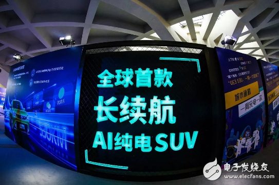 广汽新能源GE3 530正式上市，全球首款长续航AI纯电SUV