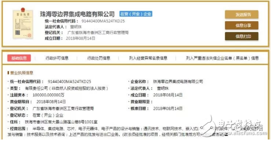 格力芯片公司成立，主要的经营范围是空调用芯片的开发与设计