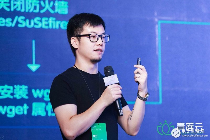 安全是物联网应用的基础，青莲云物联网发布会共建物联网安全生态