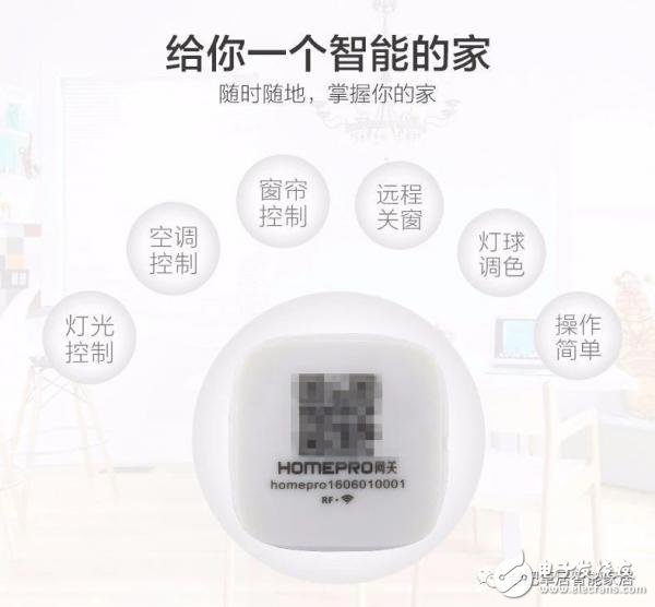 智能家居的四大优势解析