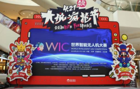 世界智能无人机系列活动天津预热，画面紧张刺激 