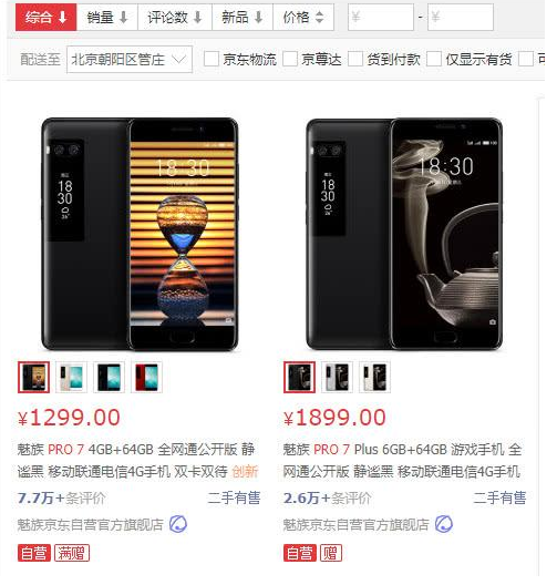 魅族裁员，折腾背后是产品的市场危机