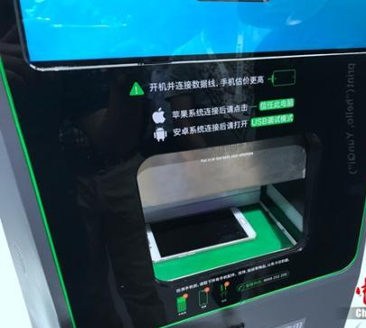 废旧手机出卖了你这些信息 如何防范废旧手机泄露隐私？